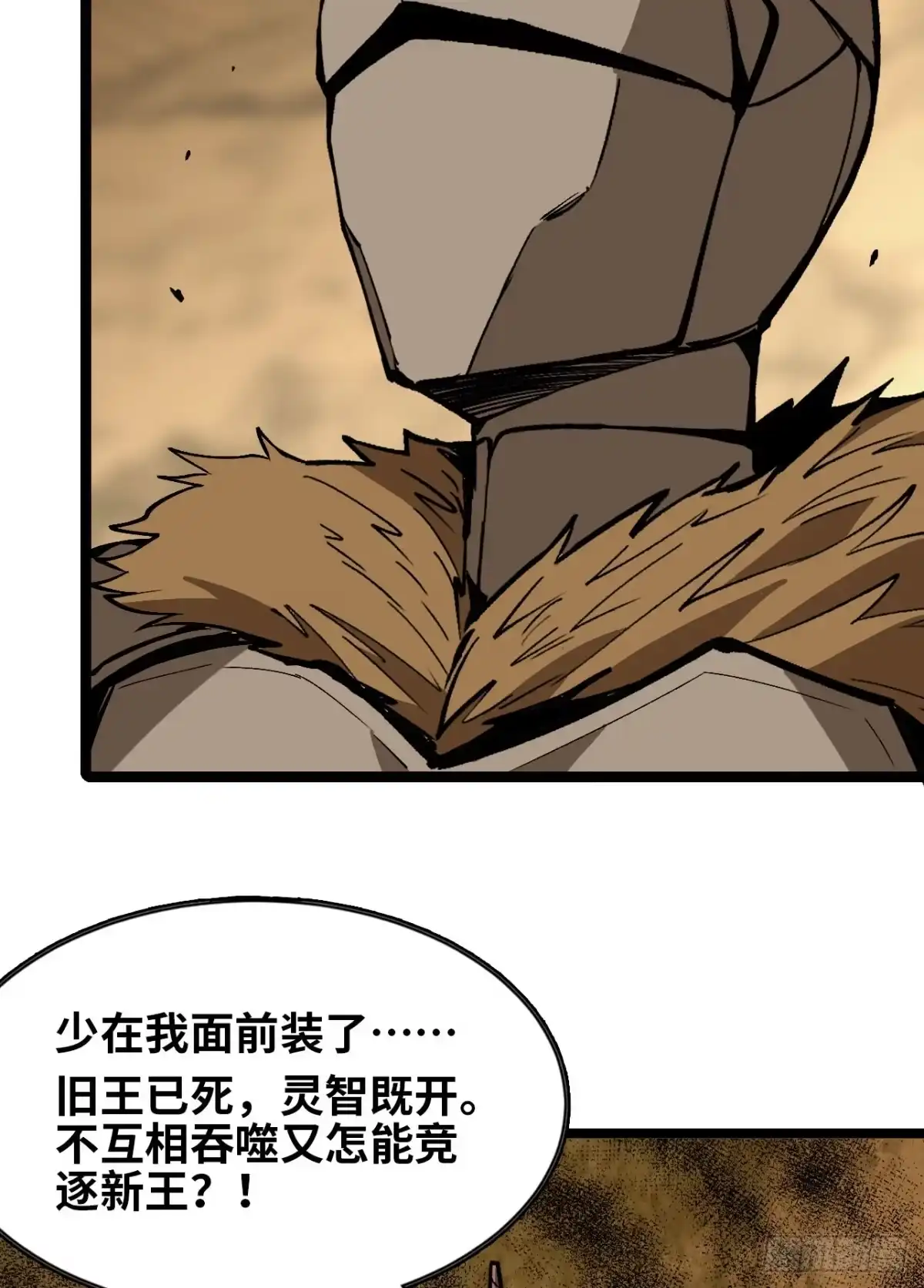45水锤武学-我独自黏菌-拾部的部（第27张）