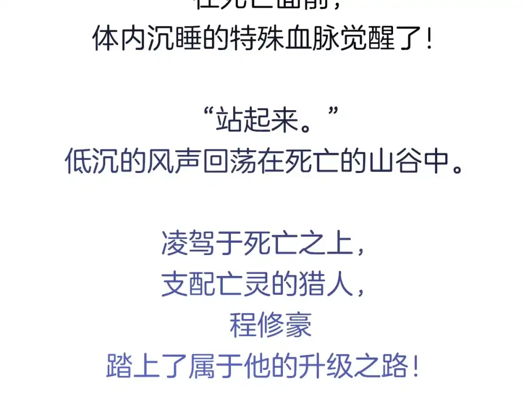 预热-我独自升级 : 诸神黄昏-JIN（主笔）+ Brix（编剧）+Daul（原著）（第3张）