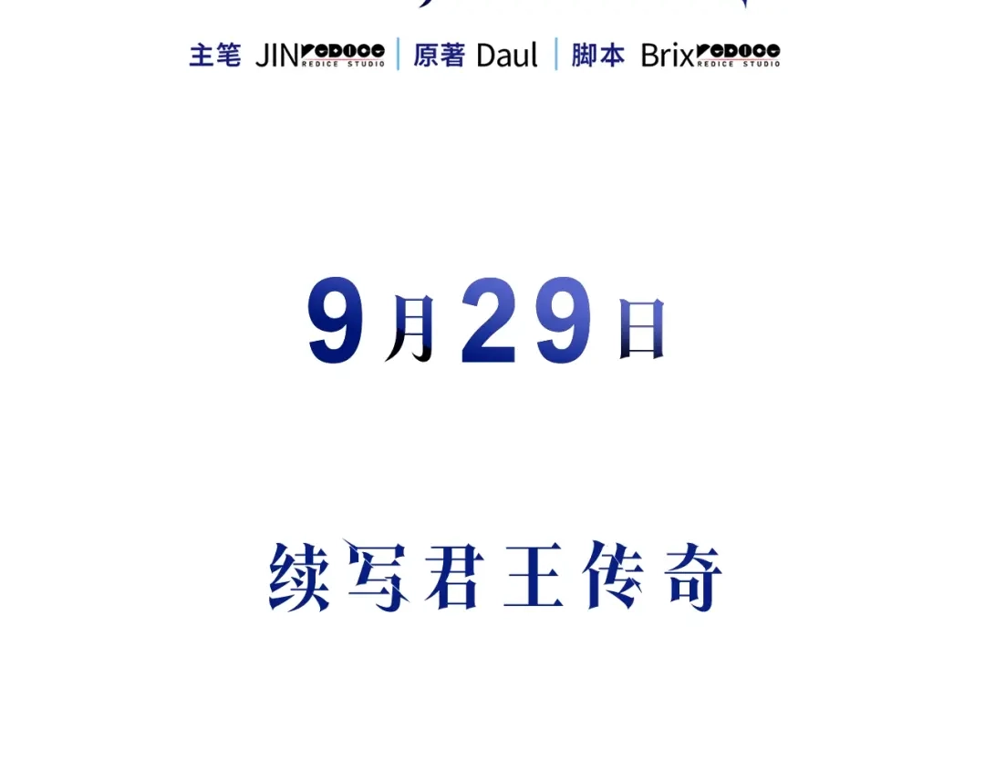 预热-我独自升级 : 诸神黄昏-JIN（主笔）+ Brix（编剧）+Daul（原著）（第5张）