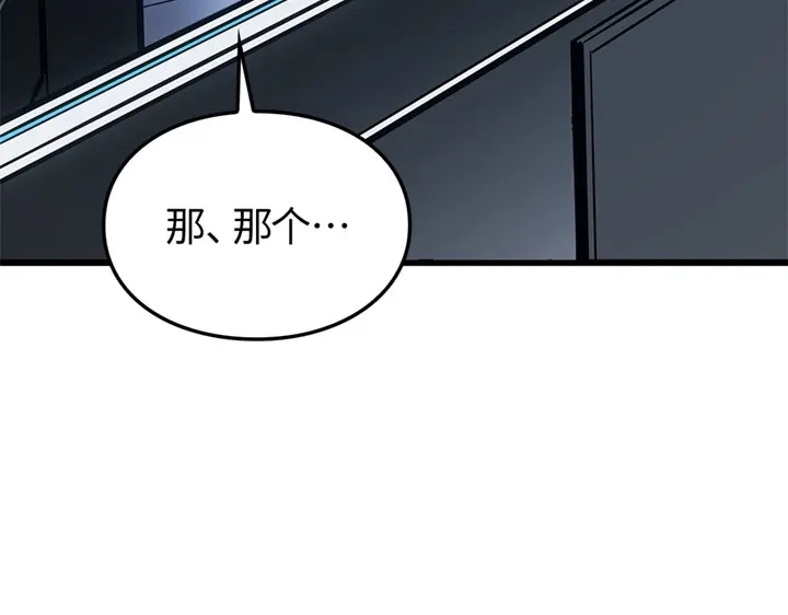 第10话-我独自升级 : 诸神黄昏-JIN（主笔）+ Brix（编剧）+Daul（原著）（第8张）
