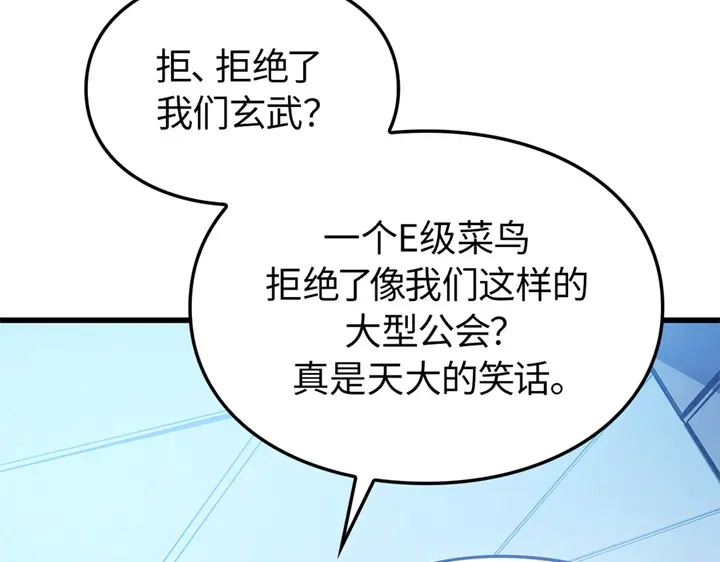 第10话-我独自升级 : 诸神黄昏-JIN（主笔）+ Brix（编剧）+Daul（原著）（第13张）