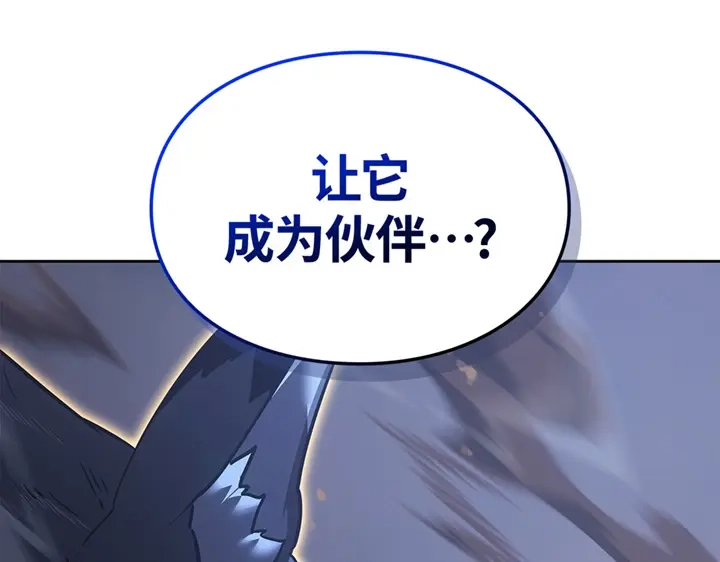 第13话-我独自升级 : 诸神黄昏-JIN（主笔）+ Brix（编剧）+Daul（原著）（第14张）