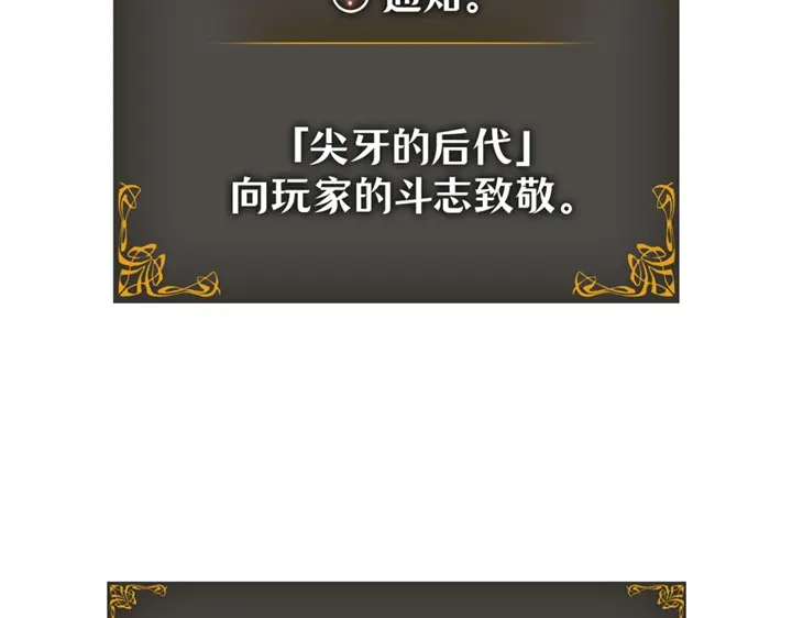 第13话-我独自升级 : 诸神黄昏-JIN（主笔）+ Brix（编剧）+Daul（原著）（第10张）