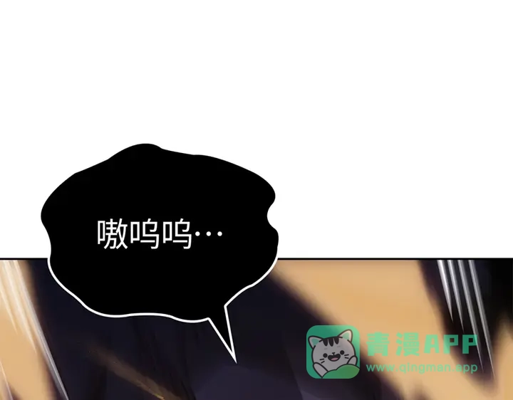 第13话-我独自升级 : 诸神黄昏-JIN（主笔）+ Brix（编剧）+Daul（原著）（第6张）