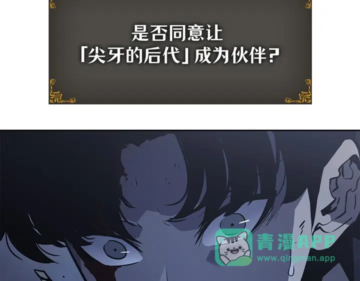第13话-我独自升级 : 诸神黄昏-JIN（主笔）+ Brix（编剧）+Daul（原著）（第11张）