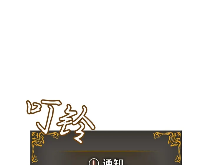 第13话-我独自升级 : 诸神黄昏-JIN（主笔）+ Brix（编剧）+Daul（原著）（第9张）