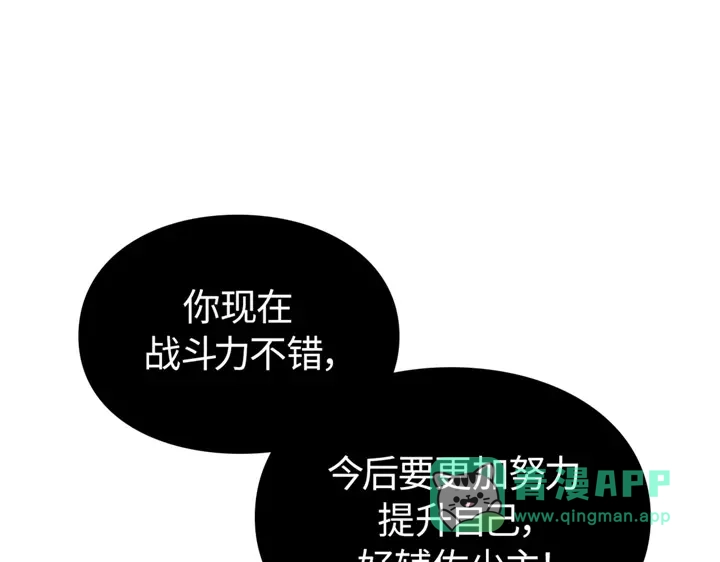 第15话-我独自升级 : 诸神黄昏-JIN（主笔）+ Brix（编剧）+Daul（原著）（第6张）