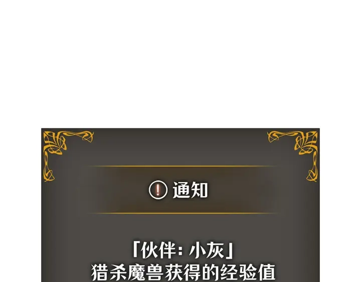 第15话-我独自升级 : 诸神黄昏-JIN（主笔）+ Brix（编剧）+Daul（原著）（第15张）