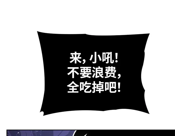 第15话-我独自升级 : 诸神黄昏-JIN（主笔）+ Brix（编剧）+Daul（原著）（第10张）