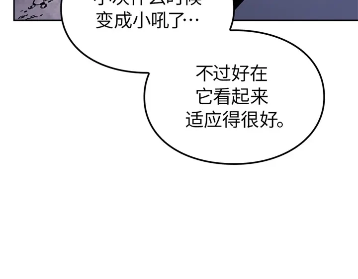 第15话-我独自升级 : 诸神黄昏-JIN（主笔）+ Brix（编剧）+Daul（原著）（第13张）