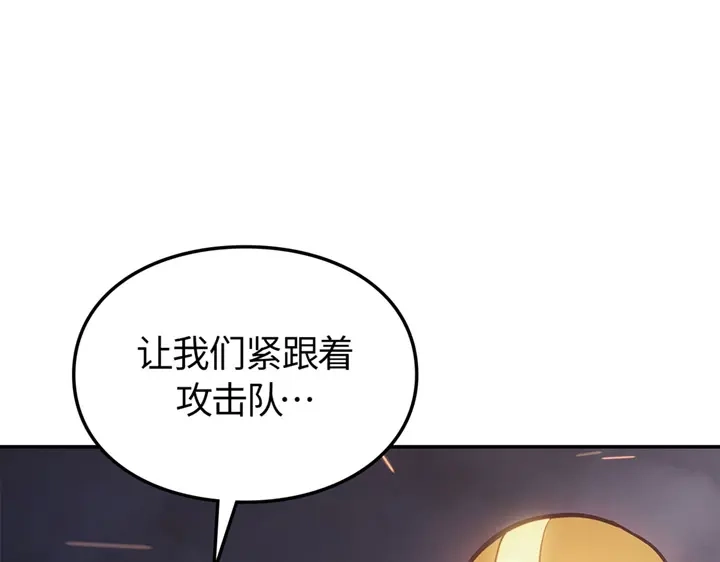 第16话-我独自升级 : 诸神黄昏-JIN（主笔）+ Brix（编剧）+Daul（原著）（第20张）