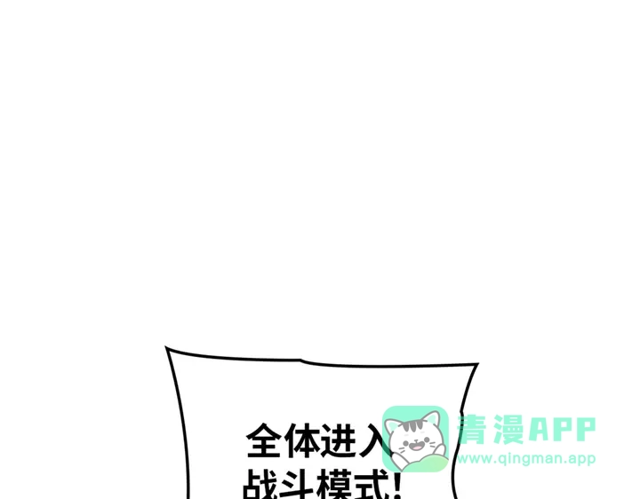 第16话-我独自升级 : 诸神黄昏-JIN（主笔）+ Brix（编剧）+Daul（原著）（第6张）