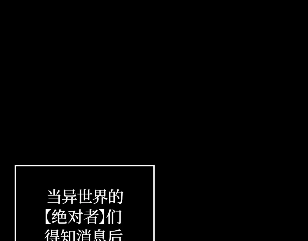 第1话-我独自升级 : 诸神黄昏-JIN（主笔）+ Brix（编剧）+Daul（原著）（第24张）
