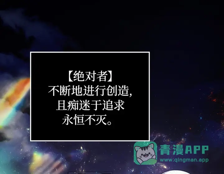第1话-我独自升级 : 诸神黄昏-JIN（主笔）+ Brix（编剧）+Daul（原著）（第6张）