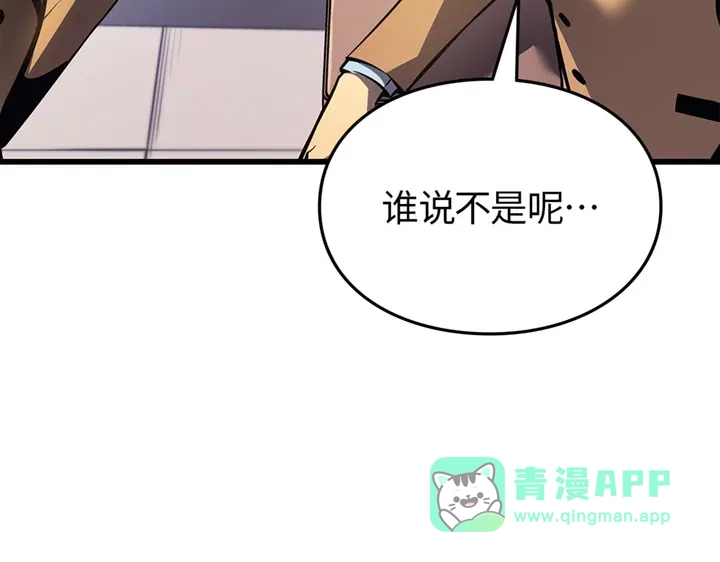 第1话-我独自升级 : 诸神黄昏-JIN（主笔）+ Brix（编剧）+Daul（原著）（第76张）