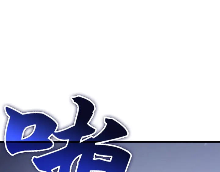 第1话-我独自升级 : 诸神黄昏-JIN（主笔）+ Brix（编剧）+Daul（原著）（第85张）