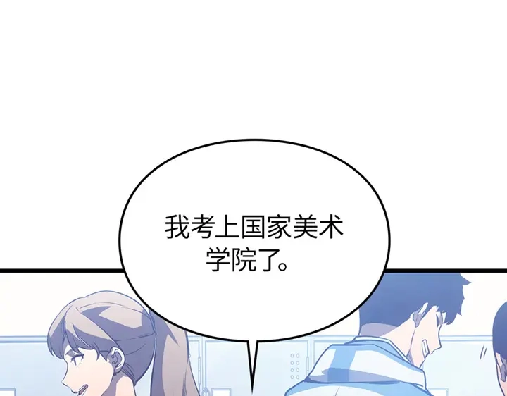 第1话-我独自升级 : 诸神黄昏-JIN（主笔）+ Brix（编剧）+Daul（原著）（第48张）
