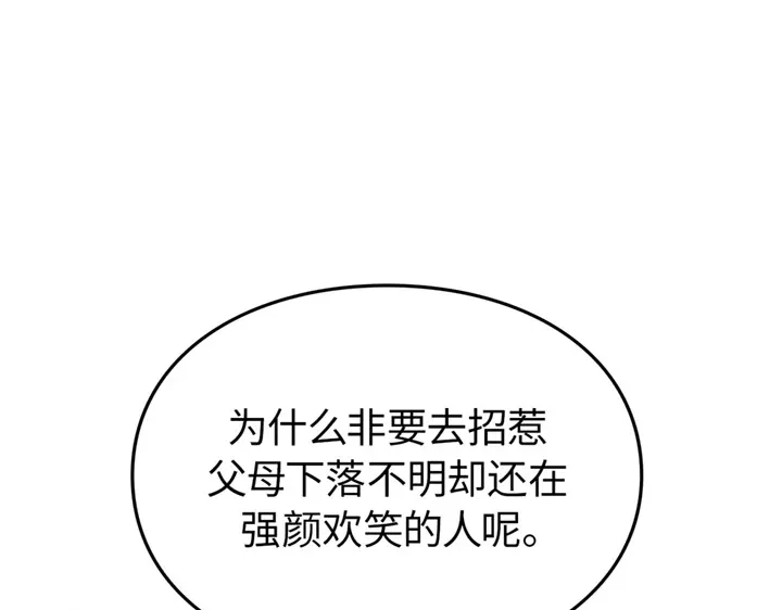 第1话-我独自升级 : 诸神黄昏-JIN（主笔）+ Brix（编剧）+Daul（原著）（第77张）