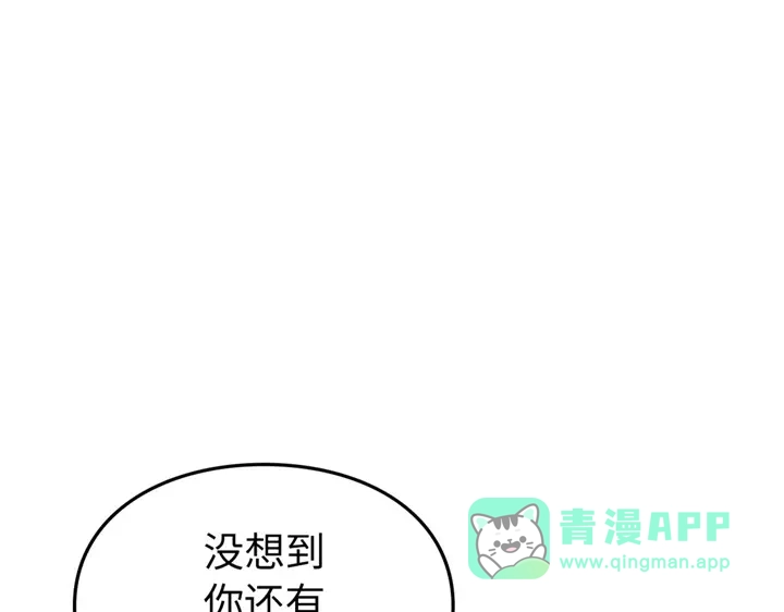第1话-我独自升级 : 诸神黄昏-JIN（主笔）+ Brix（编剧）+Daul（原著）（第61张）