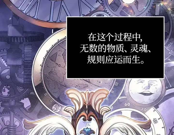 第1话-我独自升级 : 诸神黄昏-JIN（主笔）+ Brix（编剧）+Daul（原著）（第8张）