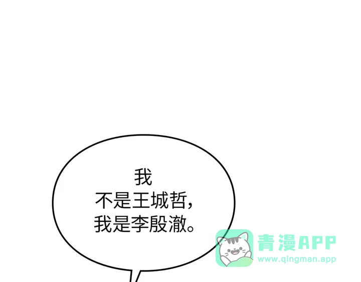 第1话-我独自升级 : 诸神黄昏-JIN（主笔）+ Brix（编剧）+Daul（原著）（第66张）