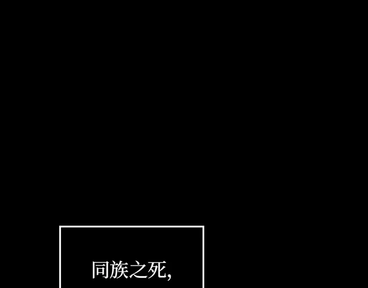 第1话-我独自升级 : 诸神黄昏-JIN（主笔）+ Brix（编剧）+Daul（原著）（第29张）