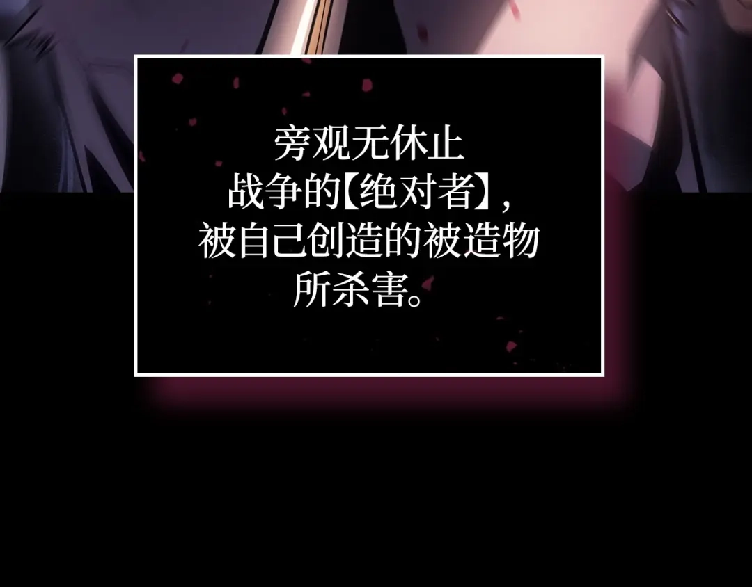 第1话-我独自升级 : 诸神黄昏-JIN（主笔）+ Brix（编剧）+Daul（原著）（第23张）