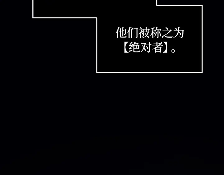 第1话-我独自升级 : 诸神黄昏-JIN（主笔）+ Brix（编剧）+Daul（原著）（第5张）