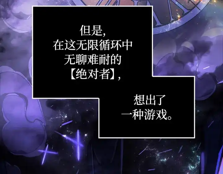 第1话-我独自升级 : 诸神黄昏-JIN（主笔）+ Brix（编剧）+Daul（原著）（第10张）