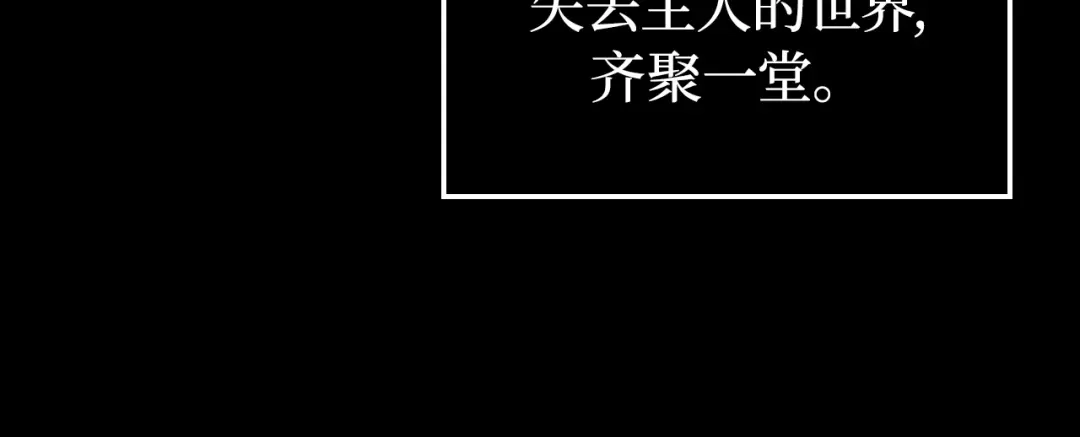 第1话-我独自升级 : 诸神黄昏-JIN（主笔）+ Brix（编剧）+Daul（原著）（第28张）