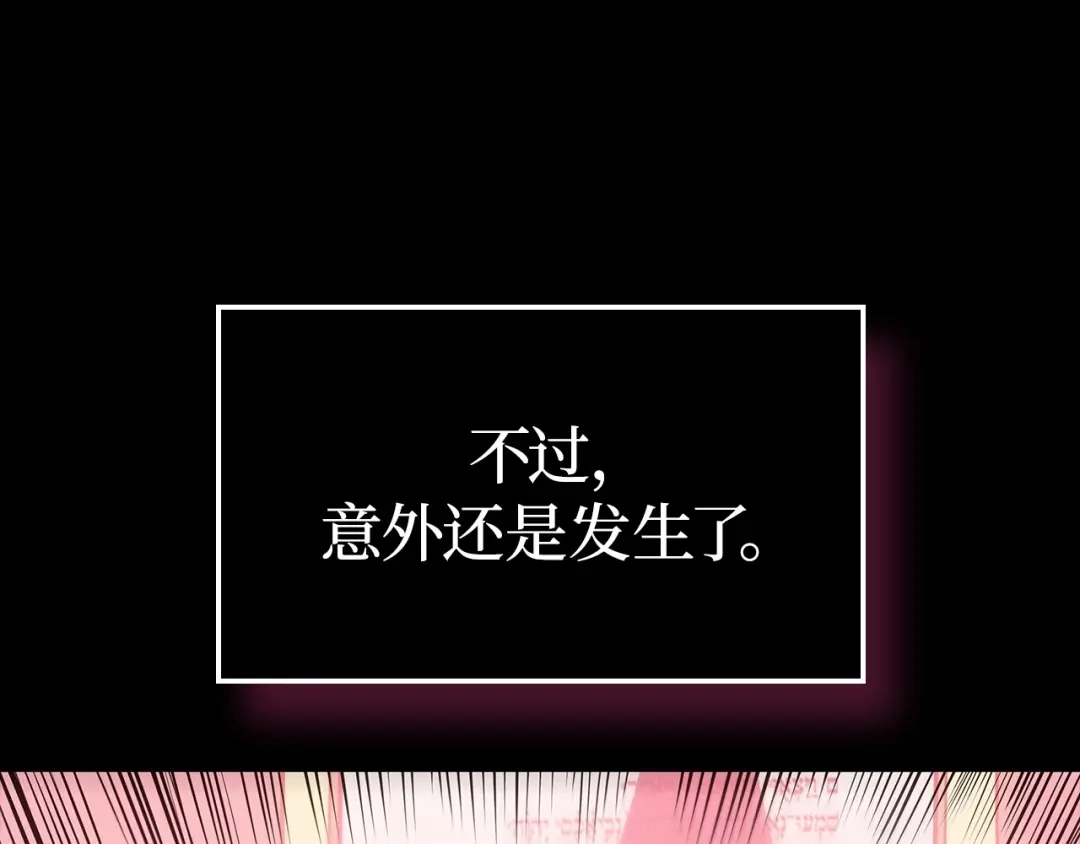 第1话-我独自升级 : 诸神黄昏-JIN（主笔）+ Brix（编剧）+Daul（原著）（第20张）