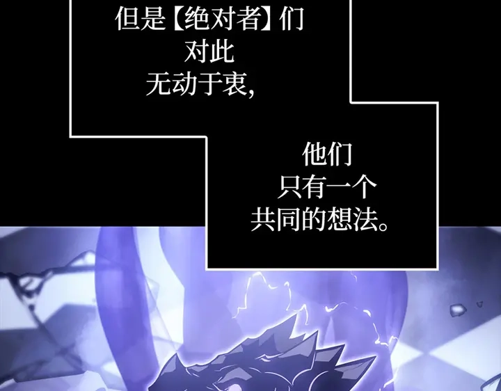 第1话-我独自升级 : 诸神黄昏-JIN（主笔）+ Brix（编剧）+Daul（原著）（第33张）