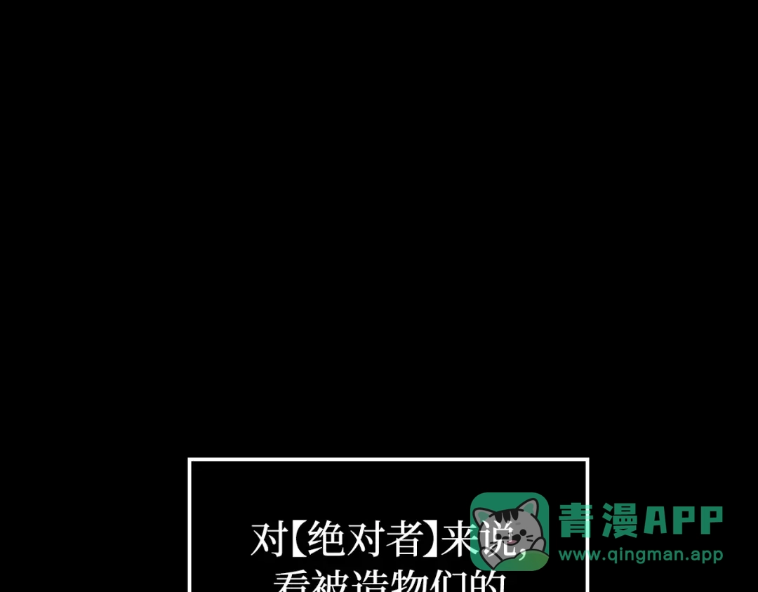 第1话-我独自升级 : 诸神黄昏-JIN（主笔）+ Brix（编剧）+Daul（原著）（第16张）
