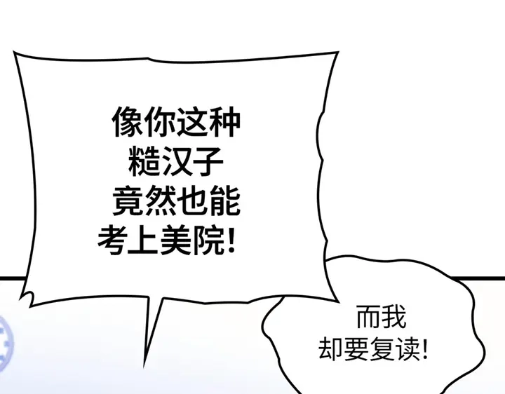 第1话-我独自升级 : 诸神黄昏-JIN（主笔）+ Brix（编剧）+Daul（原著）（第54张）
