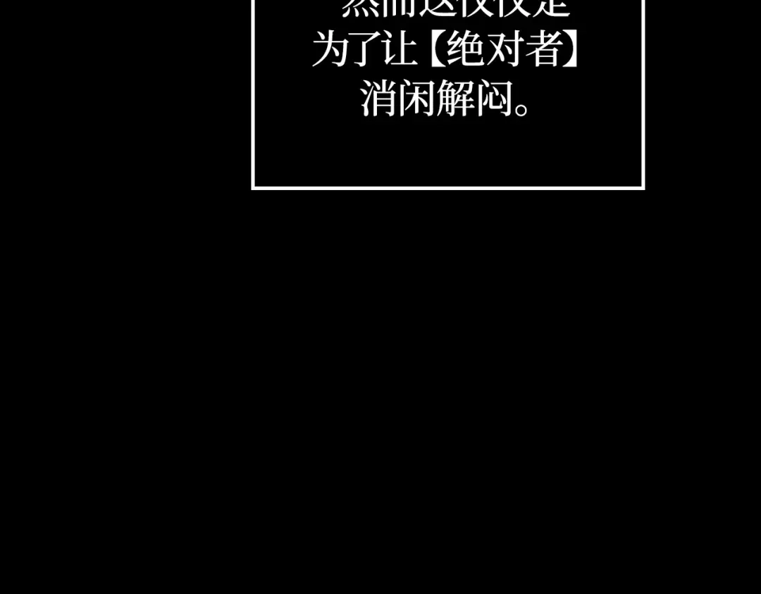 第1话-我独自升级 : 诸神黄昏-JIN（主笔）+ Brix（编剧）+Daul（原著）（第19张）