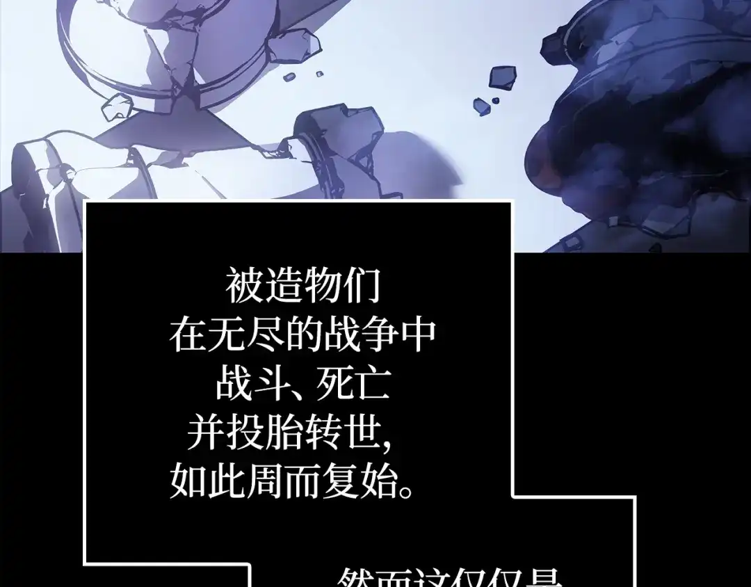 第1话-我独自升级 : 诸神黄昏-JIN（主笔）+ Brix（编剧）+Daul（原著）（第18张）