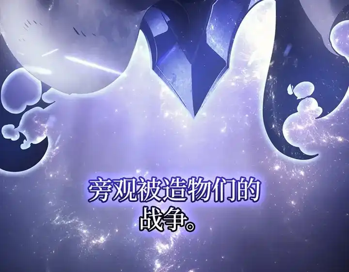 第1话-我独自升级 : 诸神黄昏-JIN（主笔）+ Brix（编剧）+Daul（原著）（第13张）