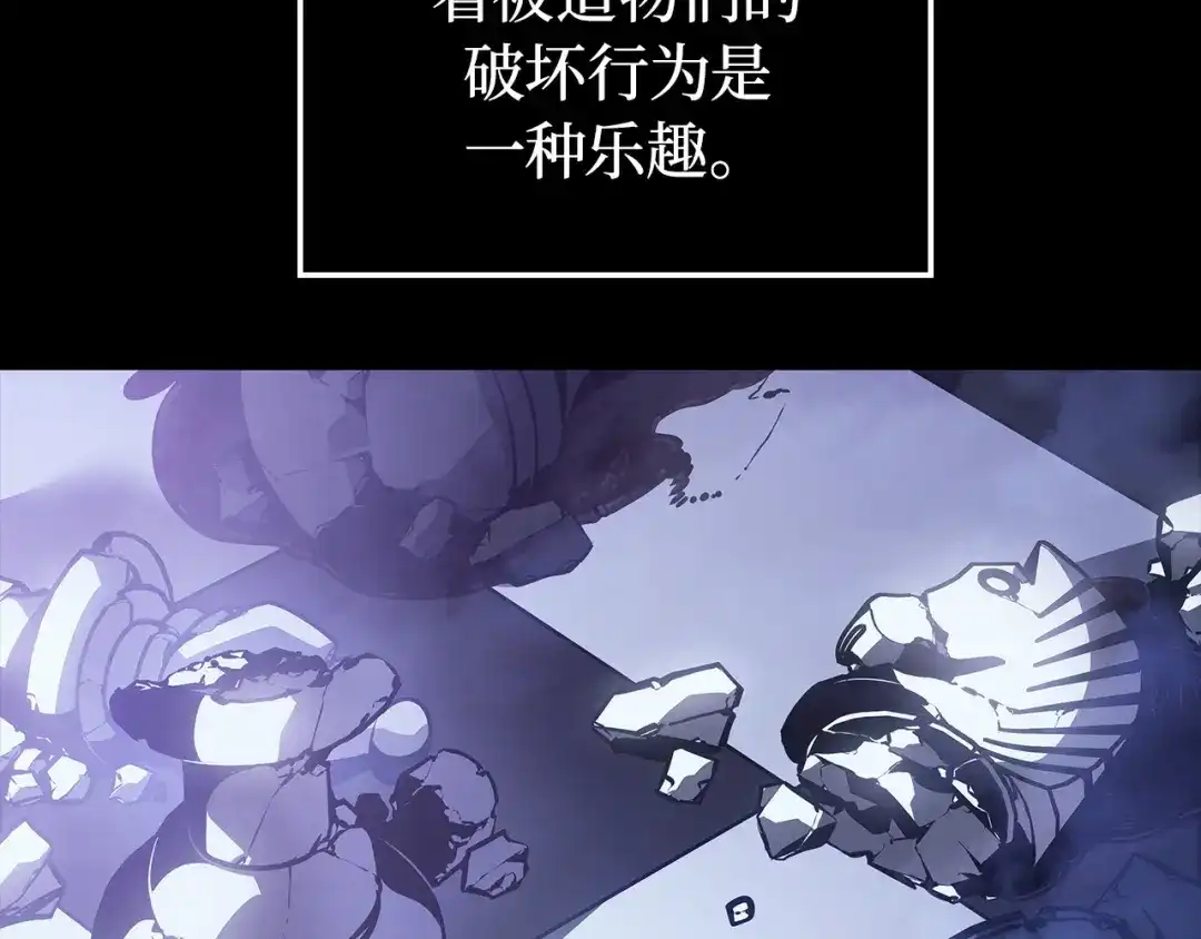 第1话-我独自升级 : 诸神黄昏-JIN（主笔）+ Brix（编剧）+Daul（原著）（第17张）