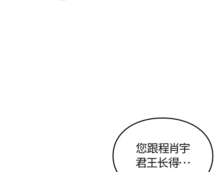 第19话-我独自升级 : 诸神黄昏-JIN（主笔）+ Brix（编剧）+Daul（原著）（第10张）