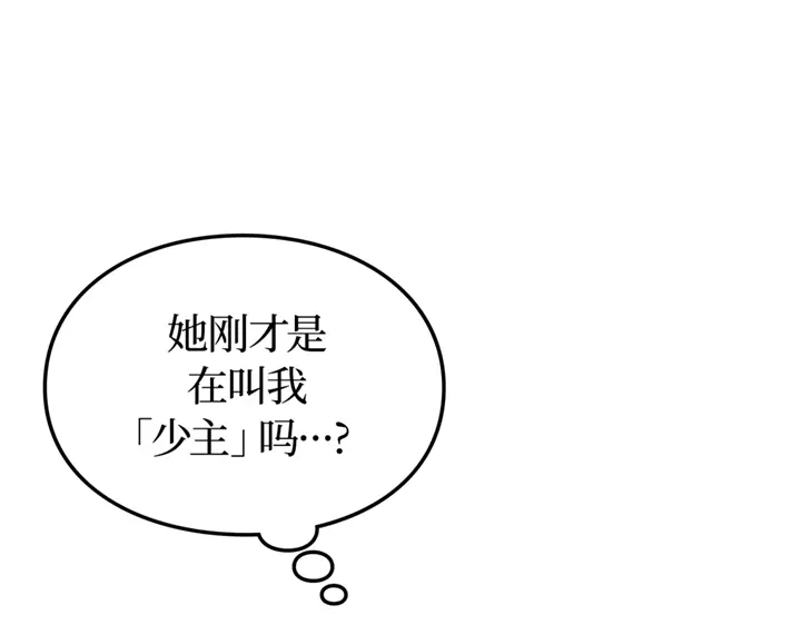第19话-我独自升级 : 诸神黄昏-JIN（主笔）+ Brix（编剧）+Daul（原著）（第5张）