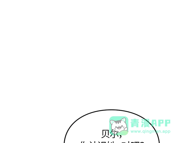 第19话-我独自升级 : 诸神黄昏-JIN（主笔）+ Brix（编剧）+Daul（原著）（第16张）