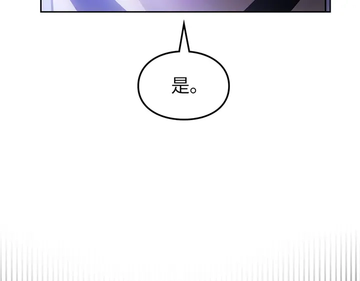 第20话-我独自升级 : 诸神黄昏-JIN（主笔）+ Brix（编剧）+Daul（原著）（第15张）