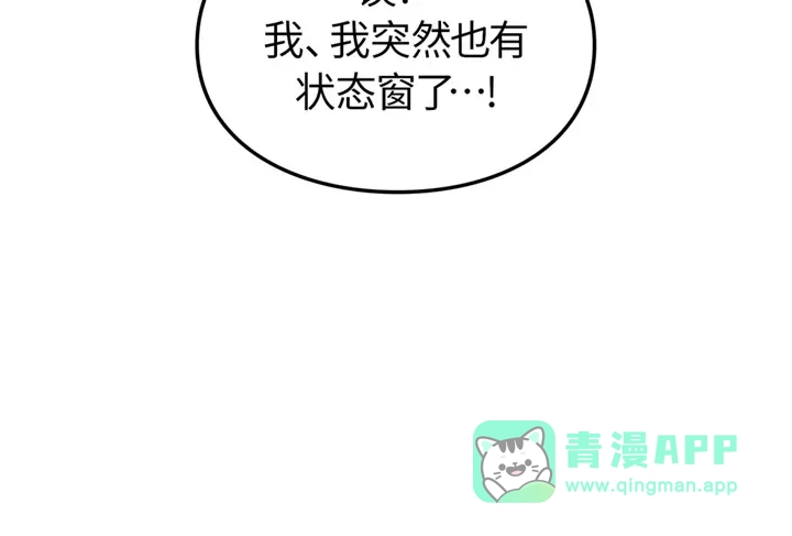 第20话-我独自升级 : 诸神黄昏-JIN（主笔）+ Brix（编剧）+Daul（原著）（第21张）