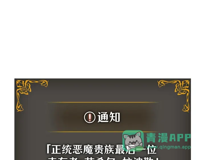 第20话-我独自升级 : 诸神黄昏-JIN（主笔）+ Brix（编剧）+Daul（原著）（第1张）