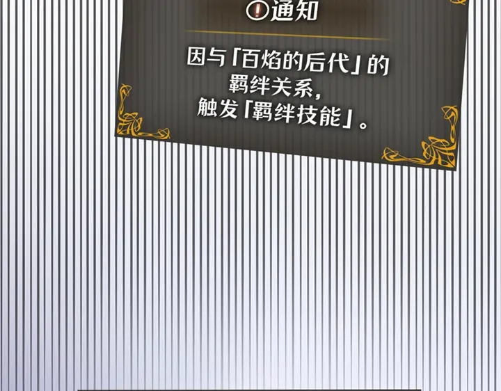第20话-我独自升级 : 诸神黄昏-JIN（主笔）+ Brix（编剧）+Daul（原著）（第17张）