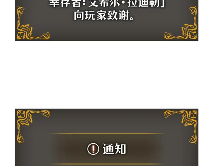 第20话-我独自升级 : 诸神黄昏-JIN（主笔）+ Brix（编剧）+Daul（原著）（第2张）