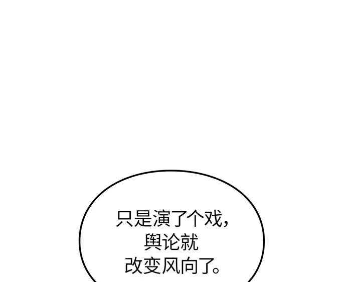 第21话-我独自升级 : 诸神黄昏-JIN（主笔）+ Brix（编剧）+Daul（原著）（第9张）