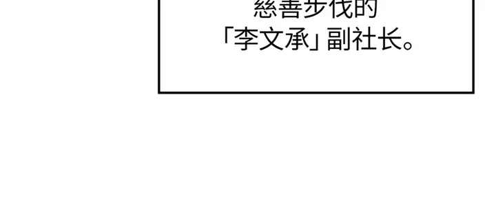 第21话-我独自升级 : 诸神黄昏-JIN（主笔）+ Brix（编剧）+Daul（原著）（第13张）