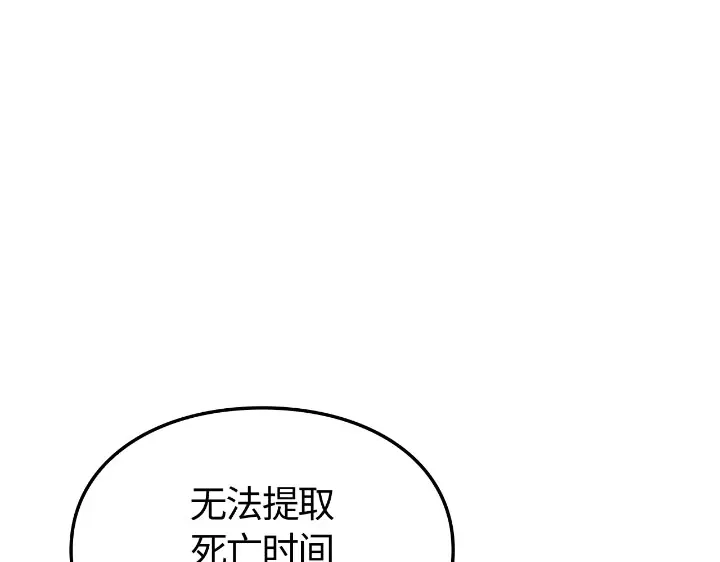 第27话-我独自升级 : 诸神黄昏-JIN（主笔）+ Brix（编剧）+Daul（原著）（第15张）