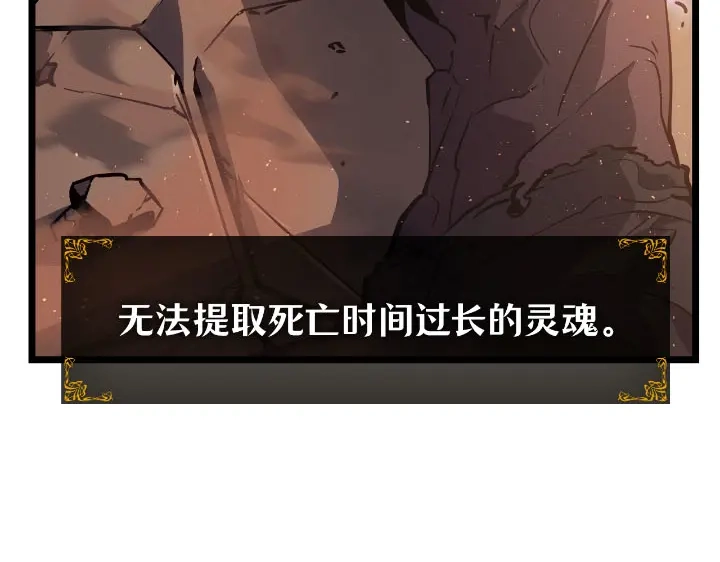 第27话-我独自升级 : 诸神黄昏-JIN（主笔）+ Brix（编剧）+Daul（原著）（第14张）